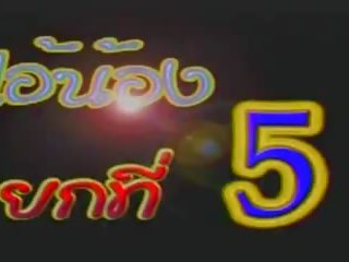 Kebtoklanglens 3: тайська еротика для дорослих кіно відео 52
